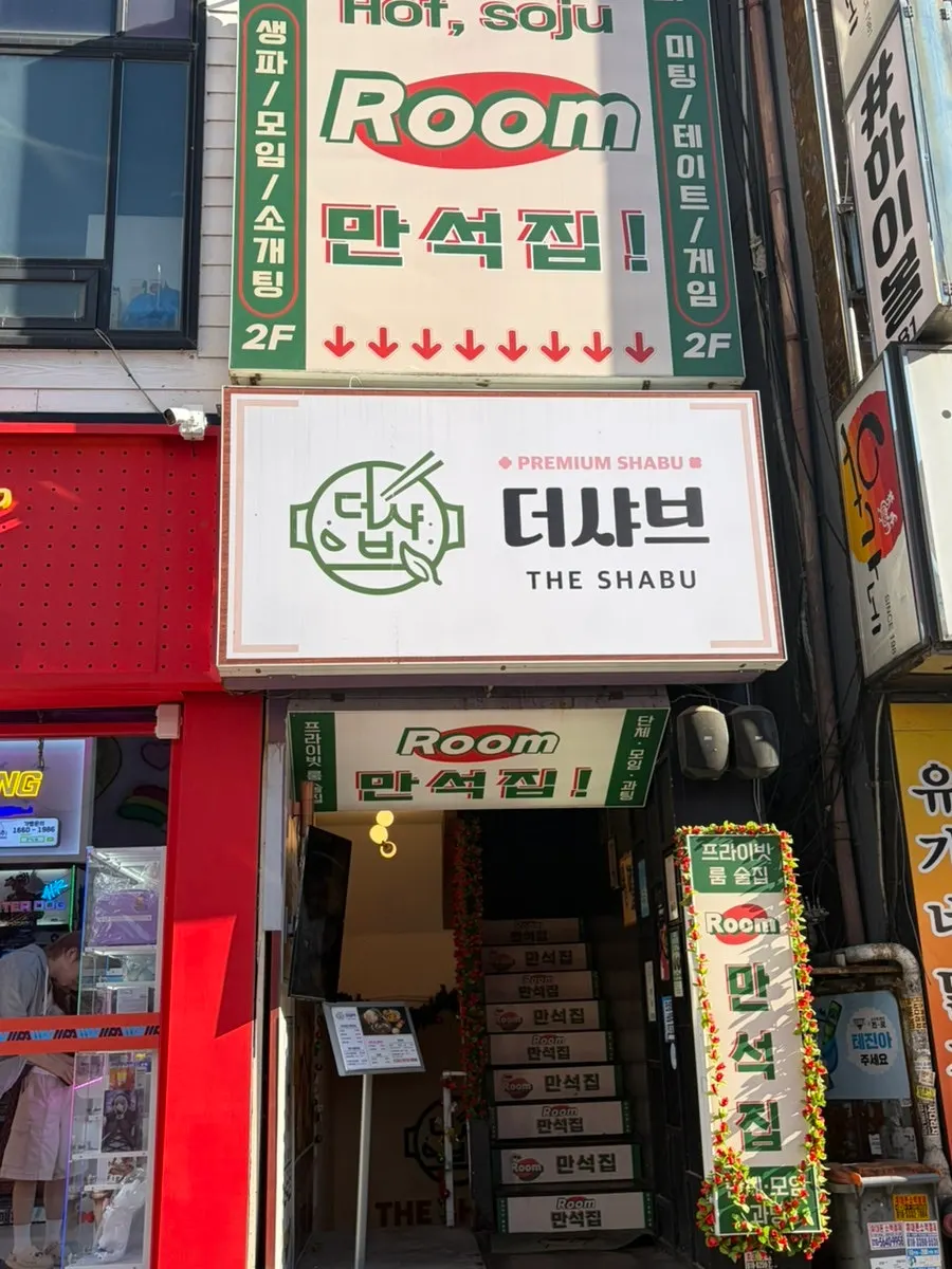 Area around the entrance of Manseokjip Suwon Station Branch