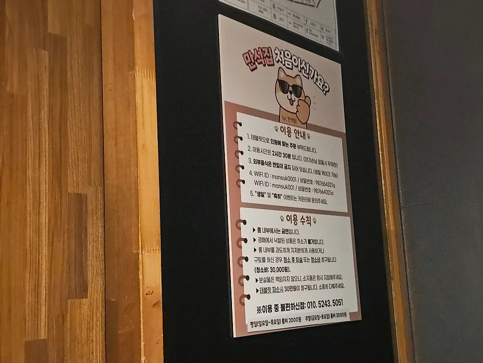 수박 화채와 함께 놓인 테이블