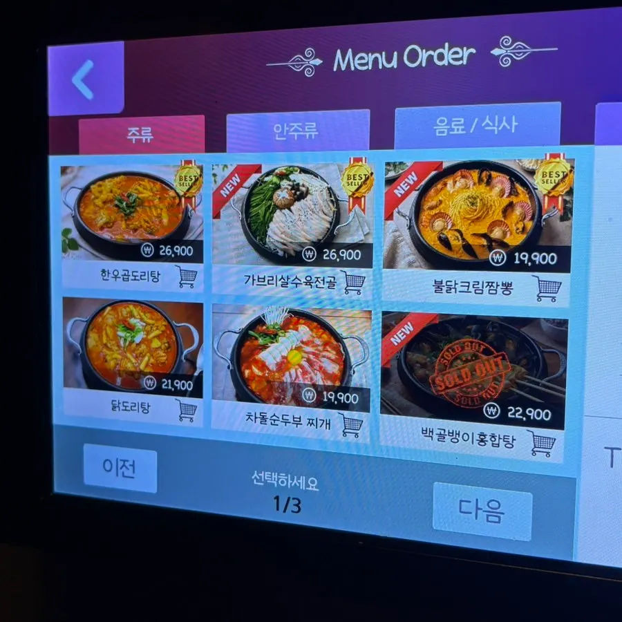 만석집 수원역점 프라이빗 룸 내부