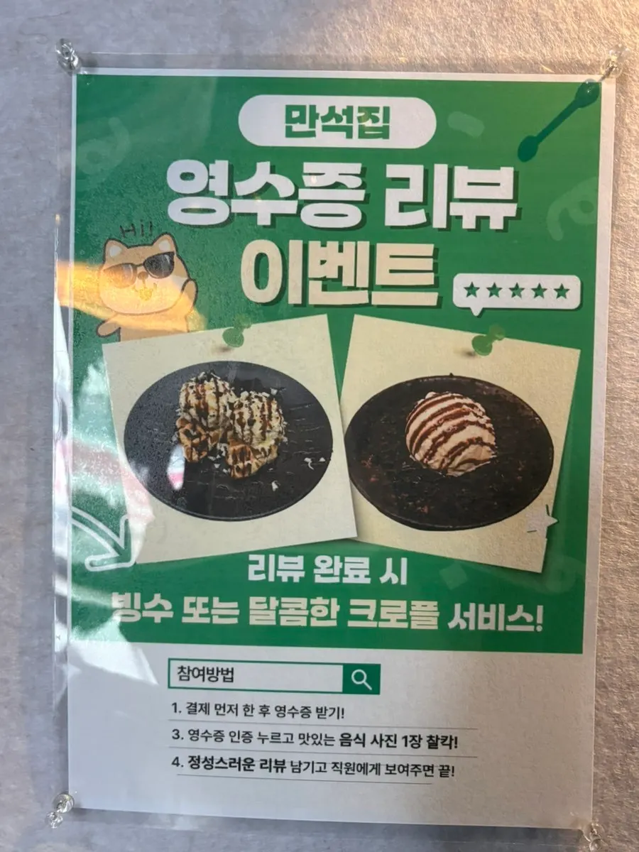 데이트 코스로 들른 만석집 룸 테이블
