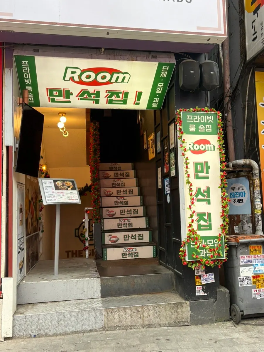 전골과 제육김치가 놓인 술상