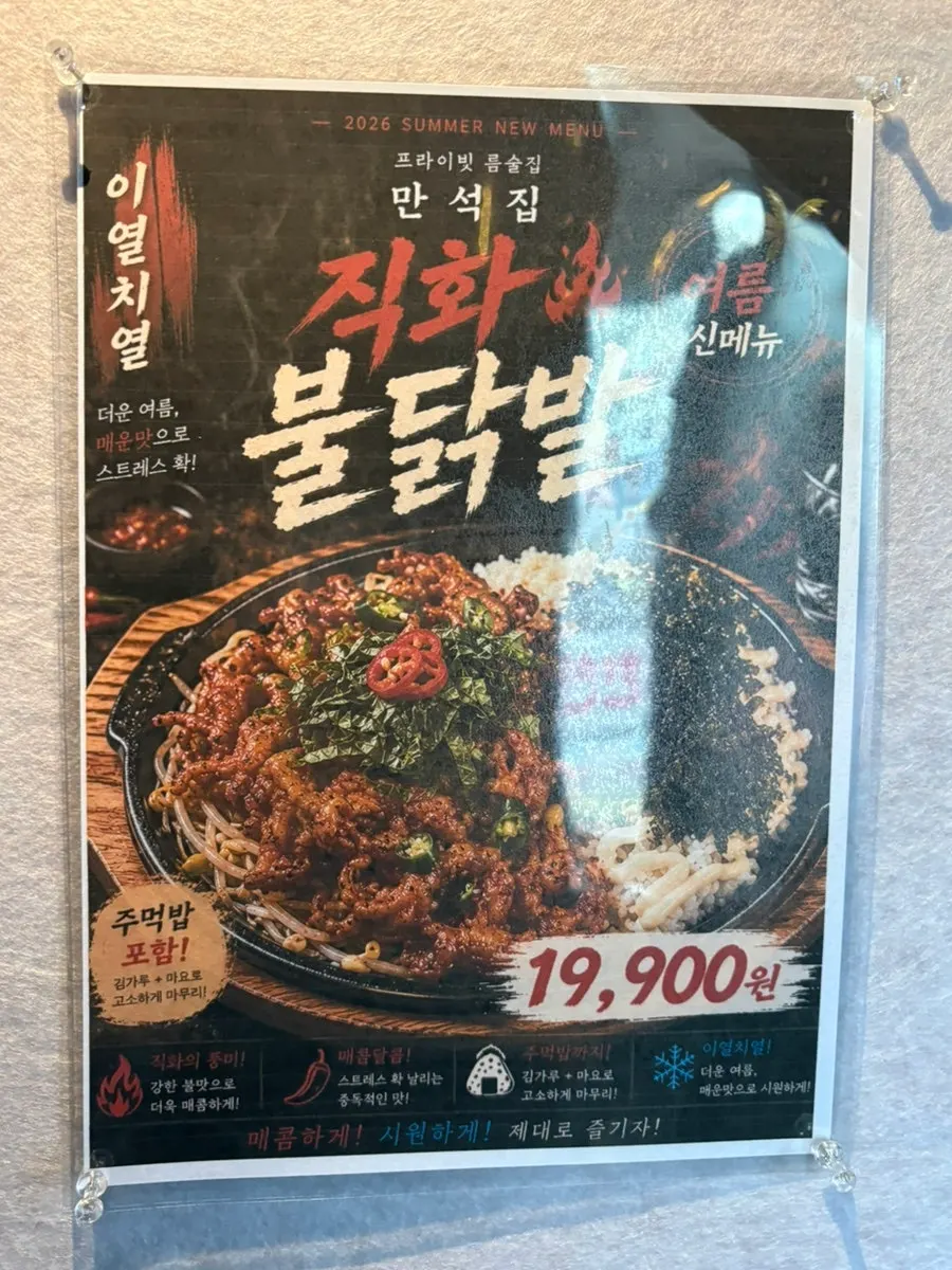 친구와 함께한 만석집 룸 술자리
