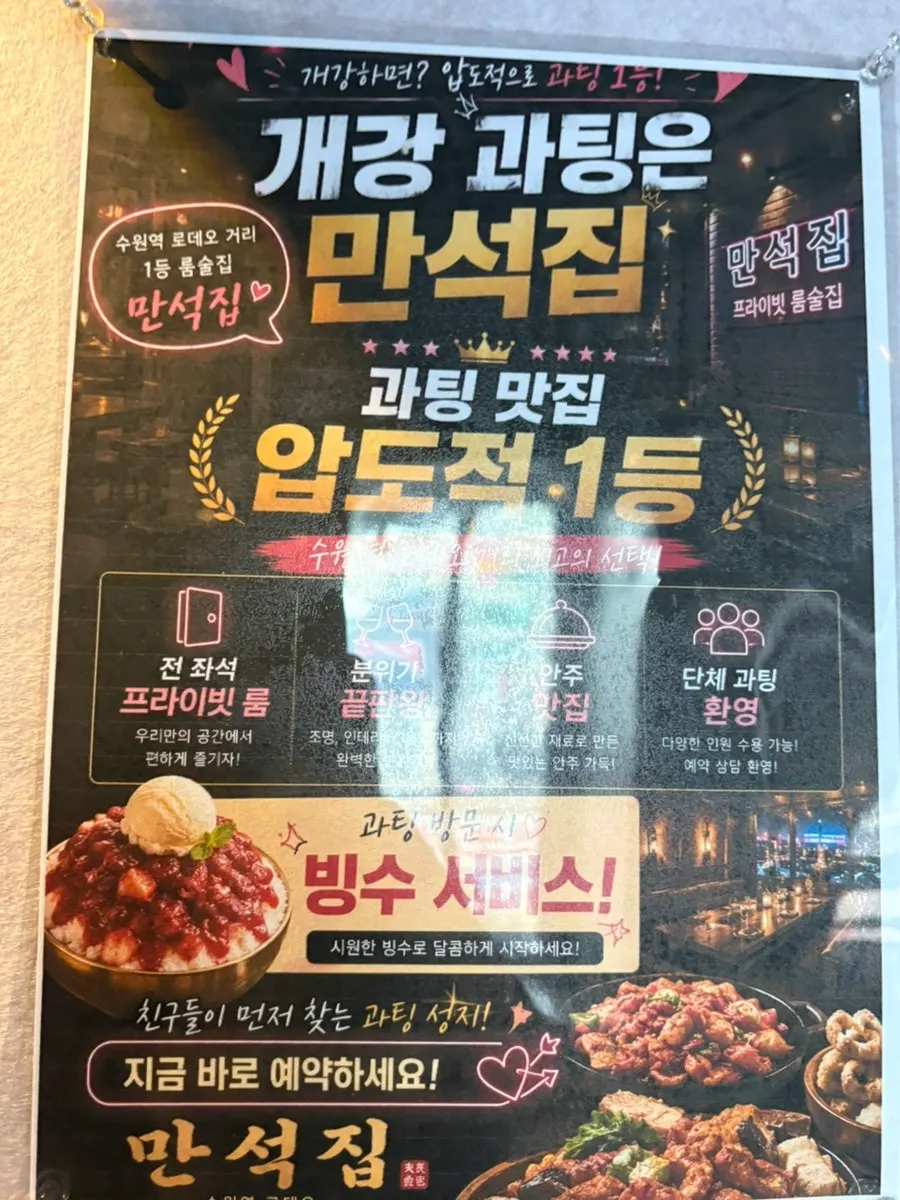 만석집 안주 라인업이 담긴 테이블