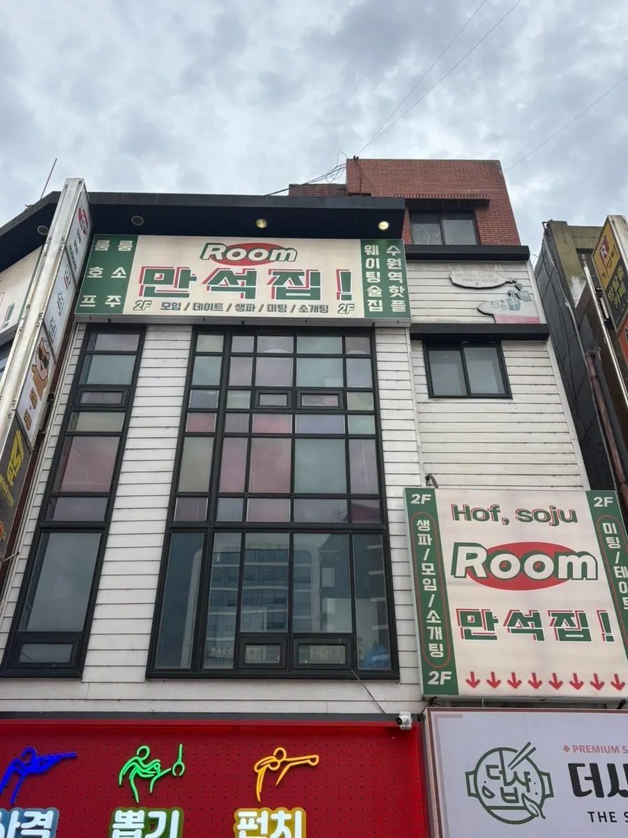 푸짐한 양의 만석집 안주 접시