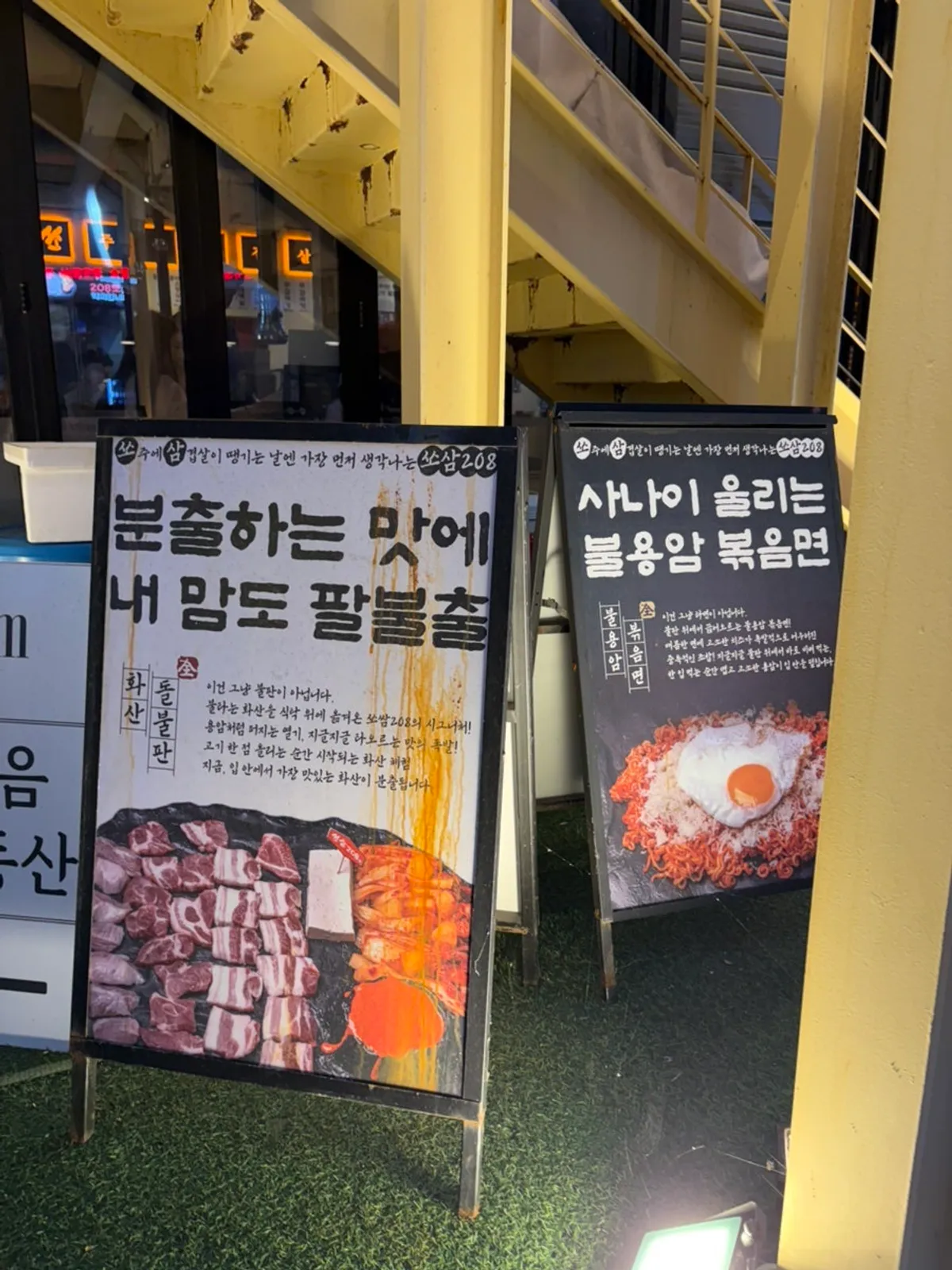 쏘삼208 수원역점 모둠돌판 중 500g 상차림