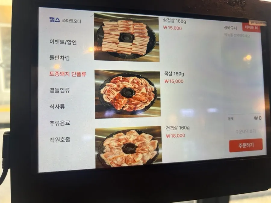 쏘삼208 수원역점 사이드 메뉴판