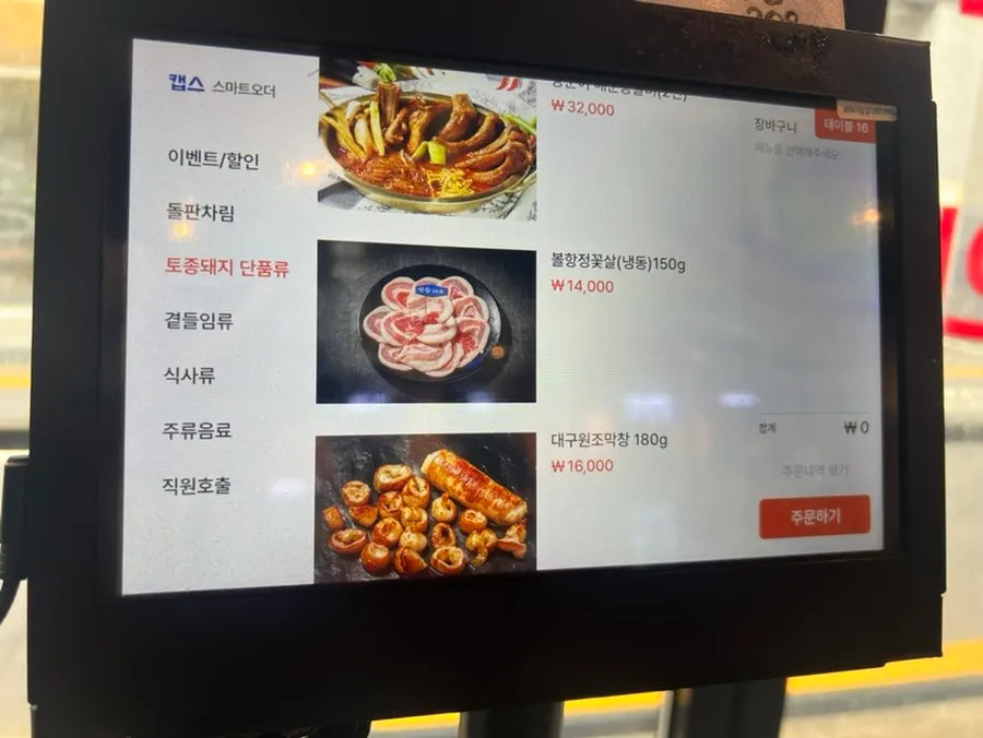 쏘삼208 수원역점 메뉴판 안내