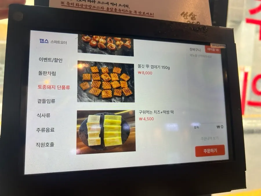 쏘삼208 수원역점 메뉴 구성 안내