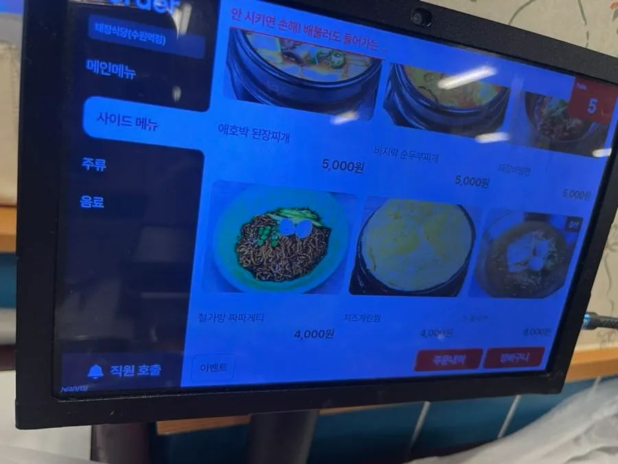 냉삼과 생삼겹살 가격이 적힌 메뉴판