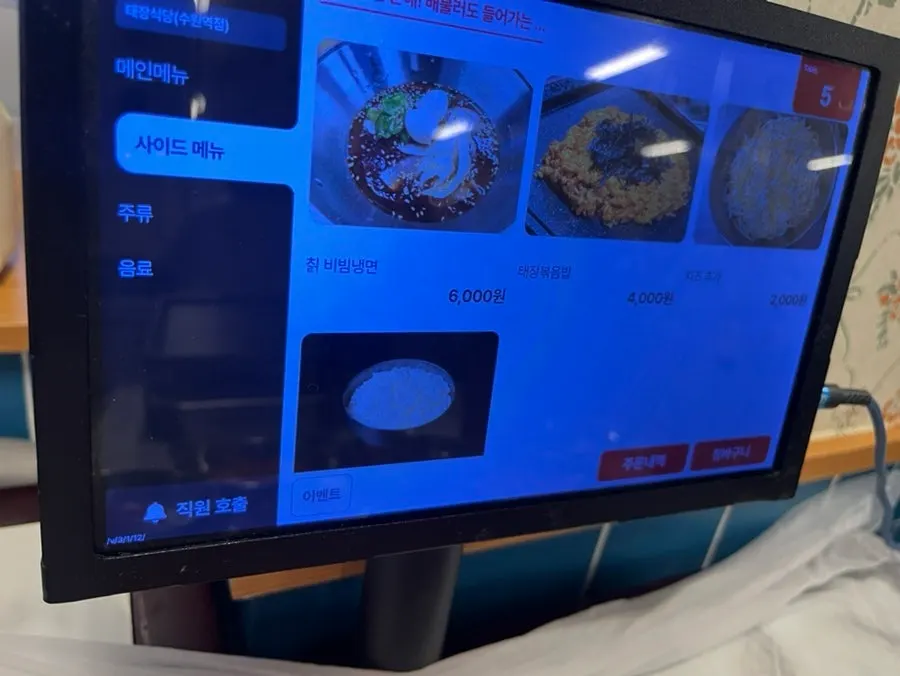 사이드 메뉴가 적힌 메뉴판
