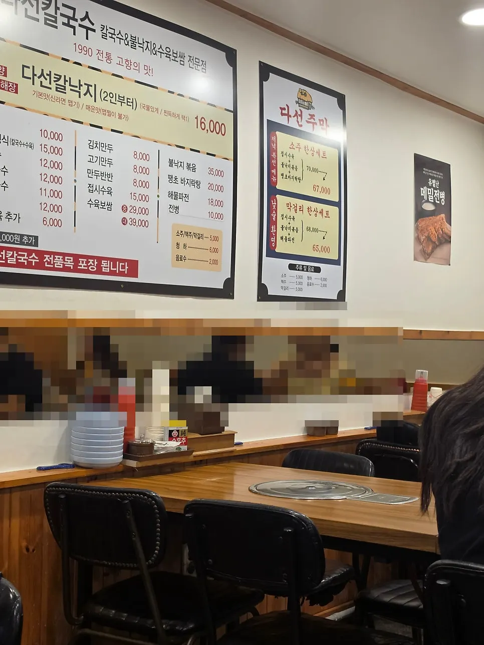 水原站附近的韩式下酒菜餐桌