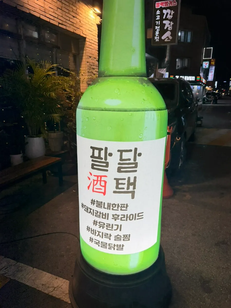 주택을 개조한 팔달주택 입구 전경