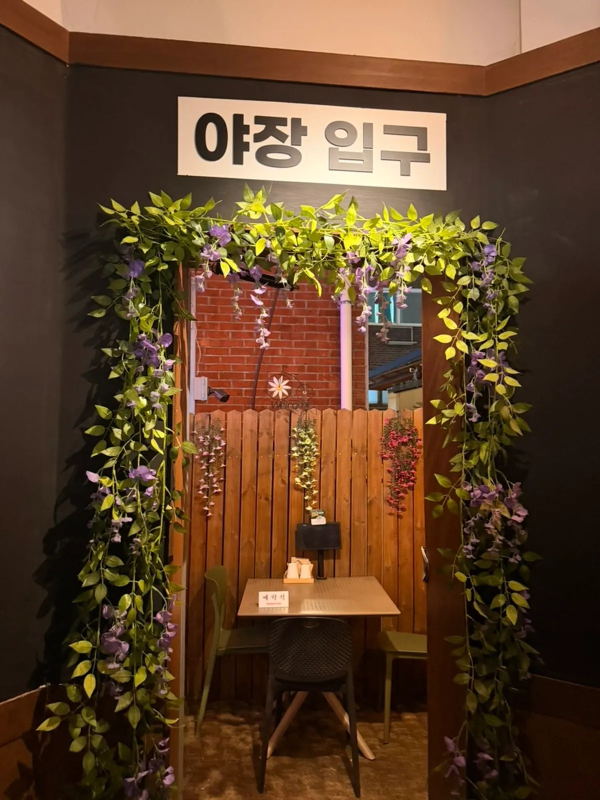 아늑한 분위기의 팔달주택 내부 좌석