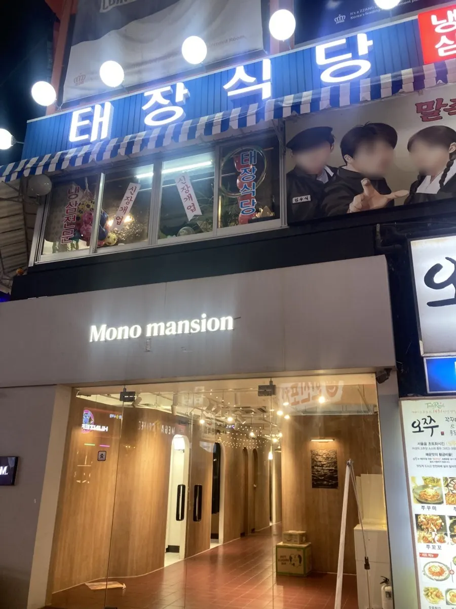 Building entrance of Taejang Sikdang Suwon Station Branch on Suwon Rodeo Street