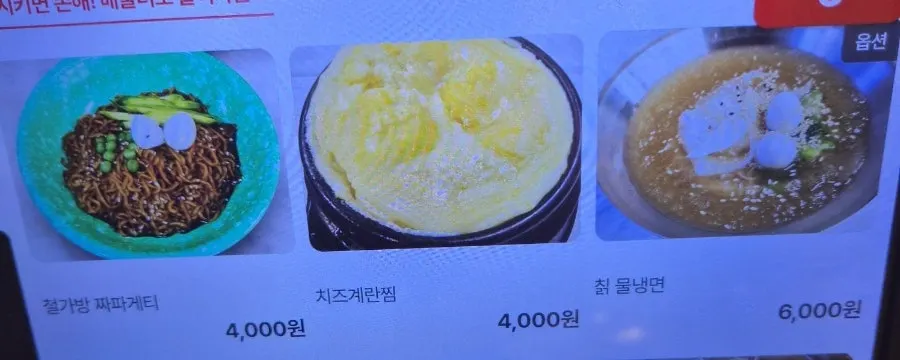 Taejang Sikdang meal menu