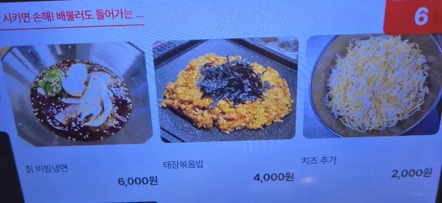 Taejang Sikdang menu prices