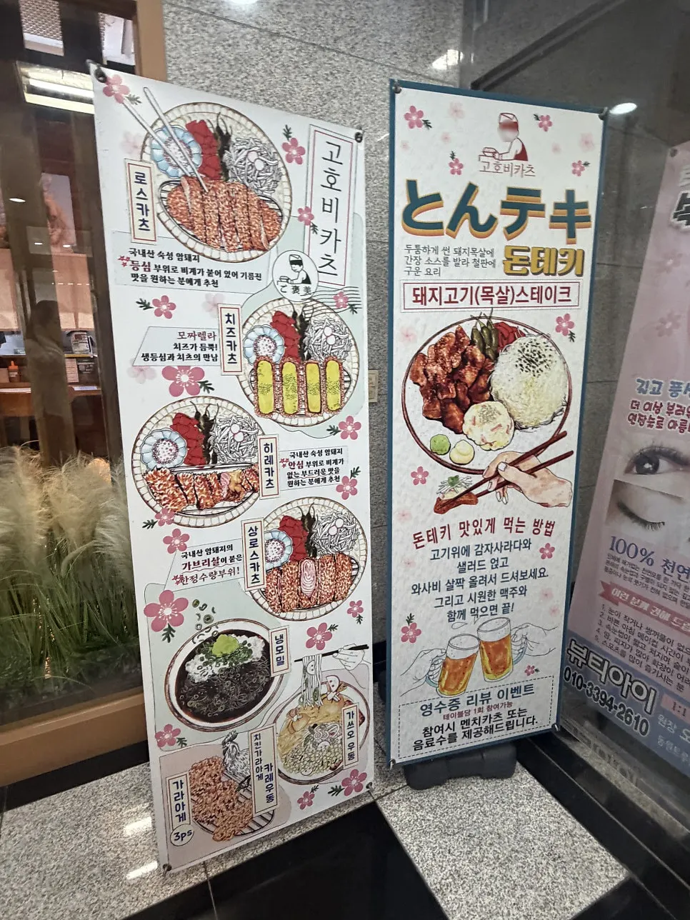 혼밥하기 좋은 고호비카츠 내부 분위기
