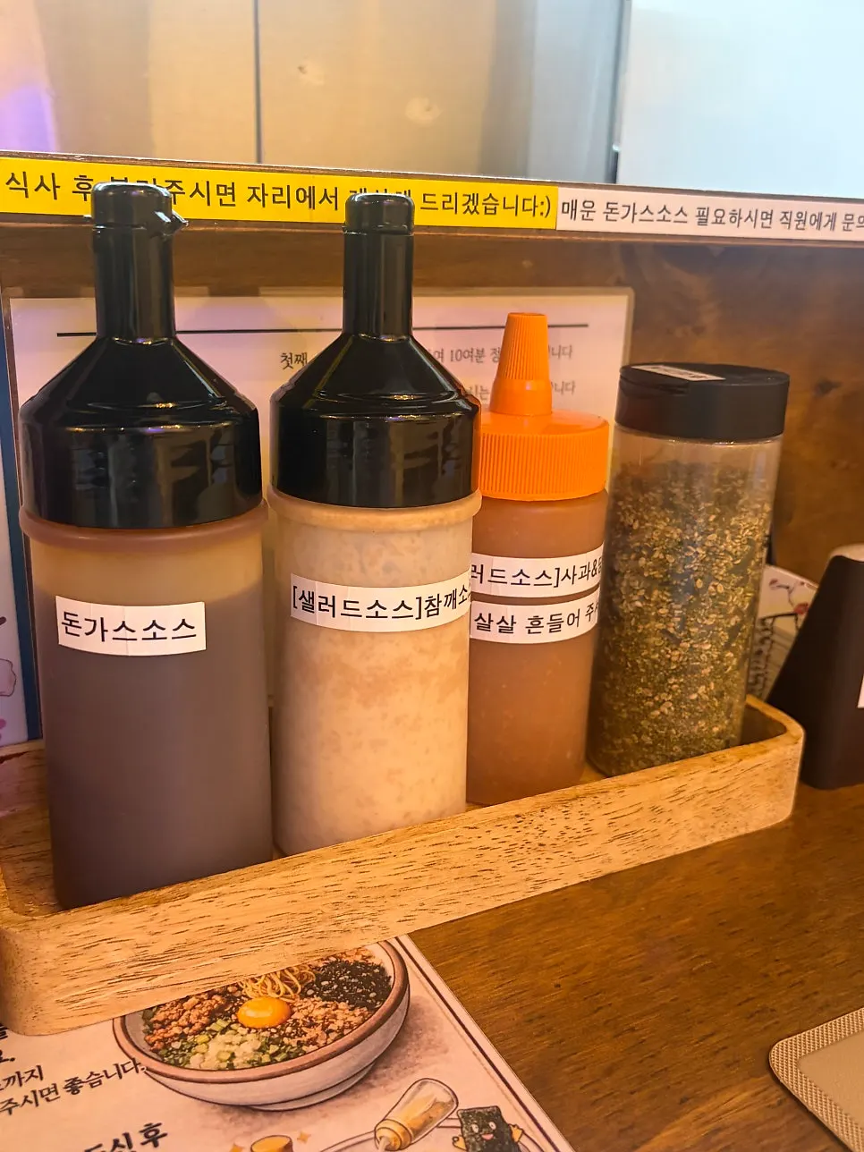 테이블에 놓인 돈가스 소스와 샐러드 소스