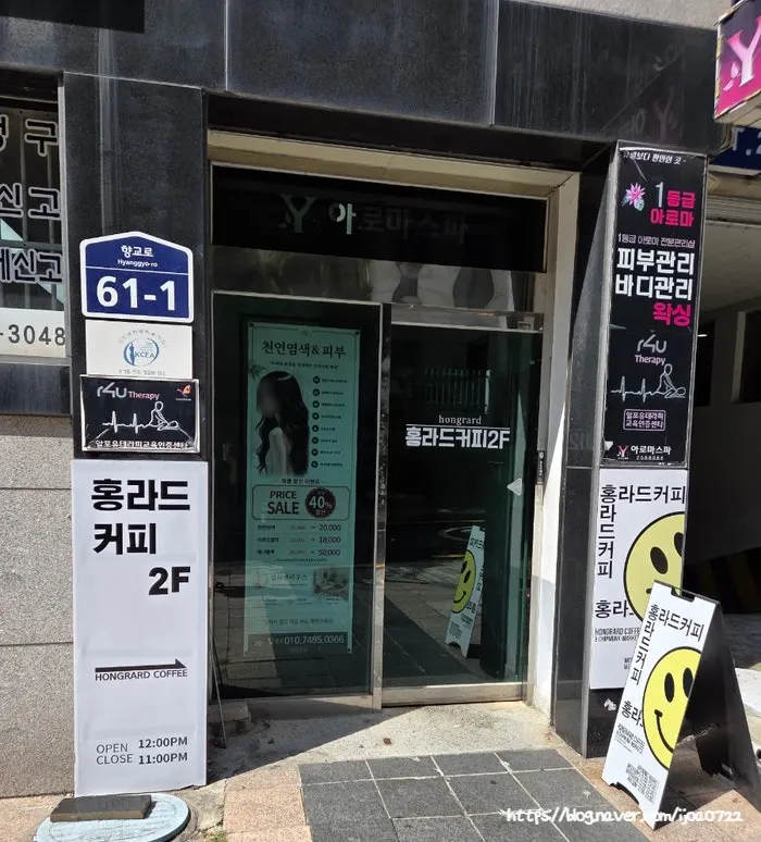 Guide to the building housing Hongrad Suwon Station Branch