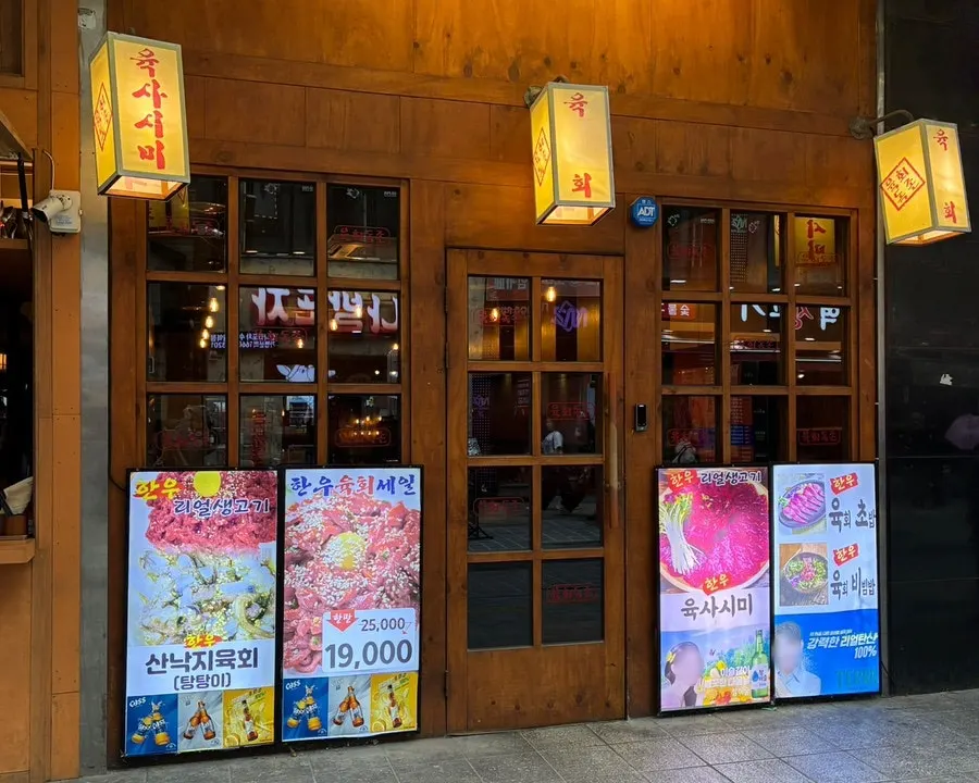 Entrance of Yukhoe Dokjon Suwon Station Branch