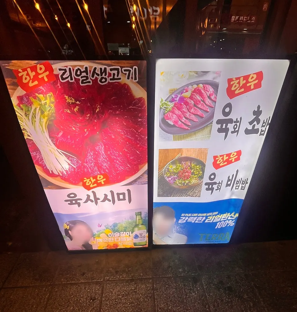 Menu signboard outside Yukhoe Dokjon