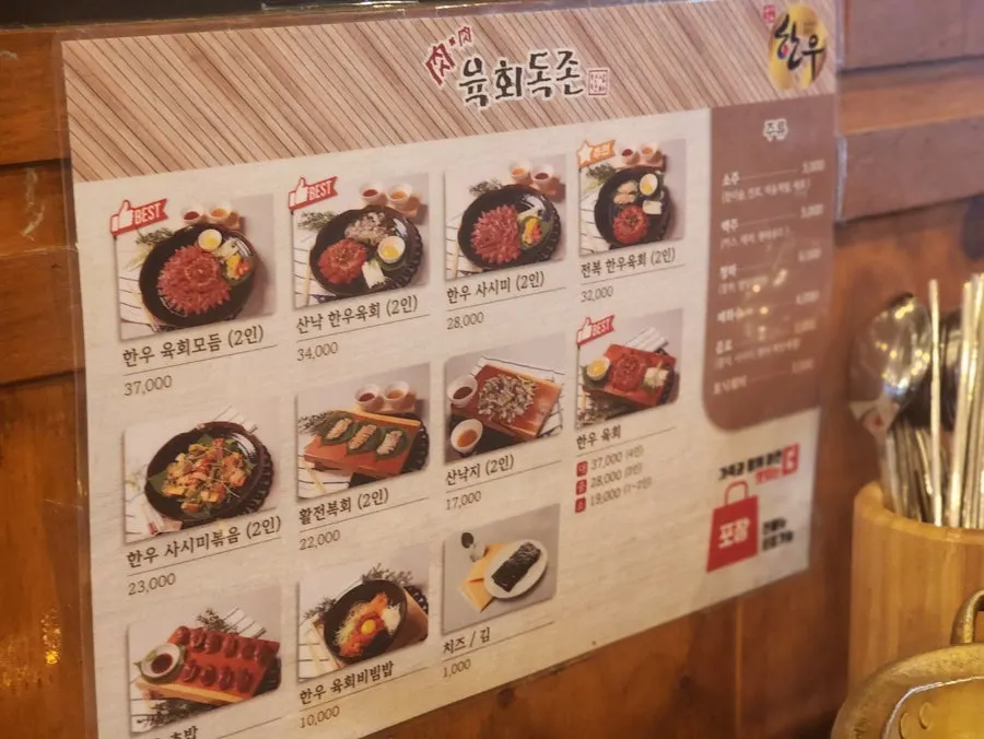 한우 사용 안내 문구