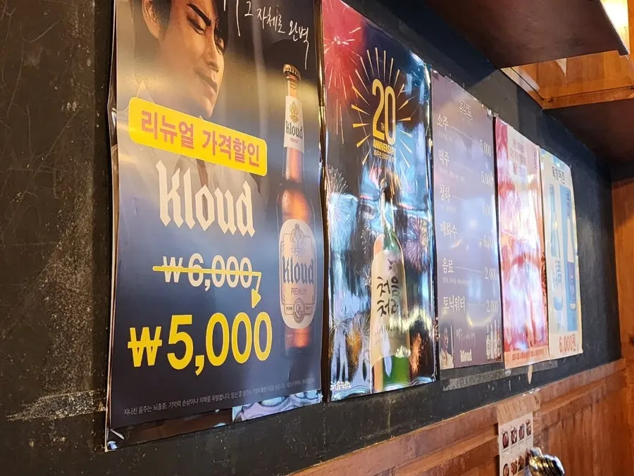 육회독존 수원역점 메뉴판