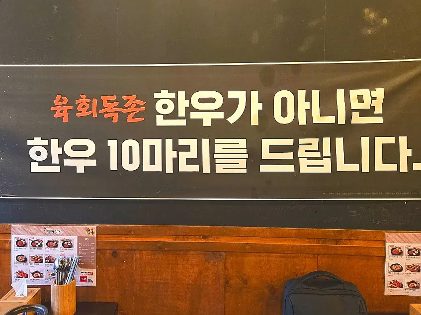 육회독존 수원역점 한우 육회 상차림