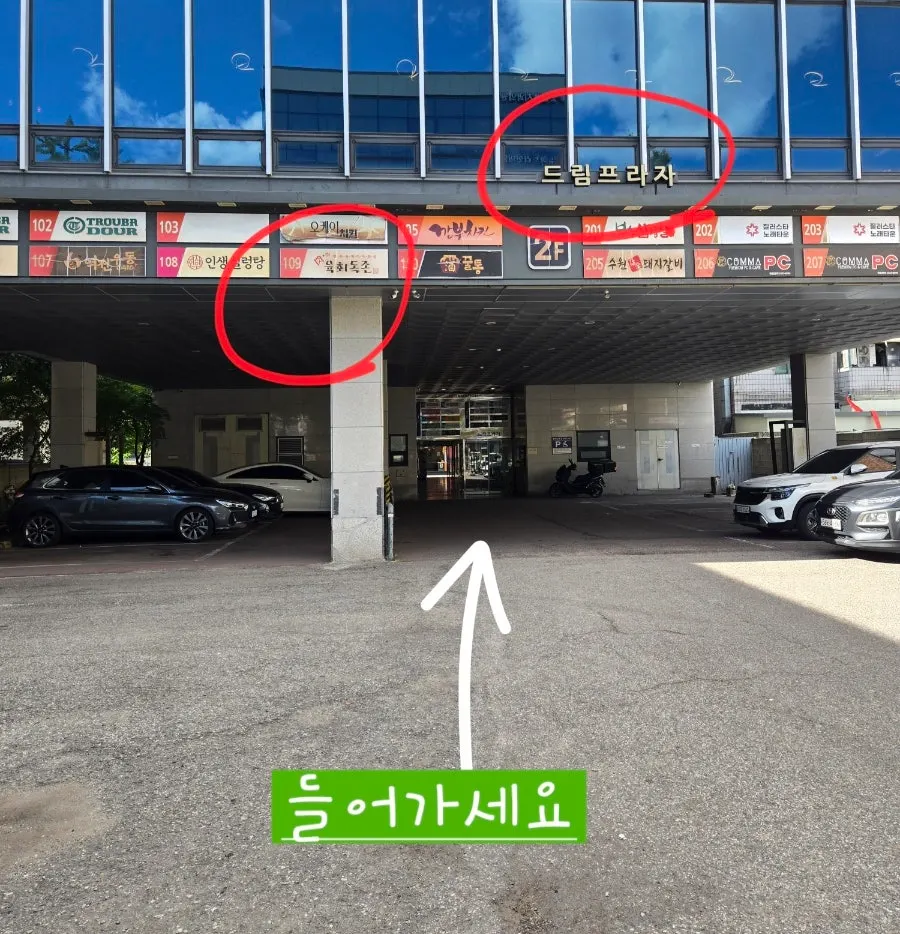 수원역 드림프라자 1층 가는 길
