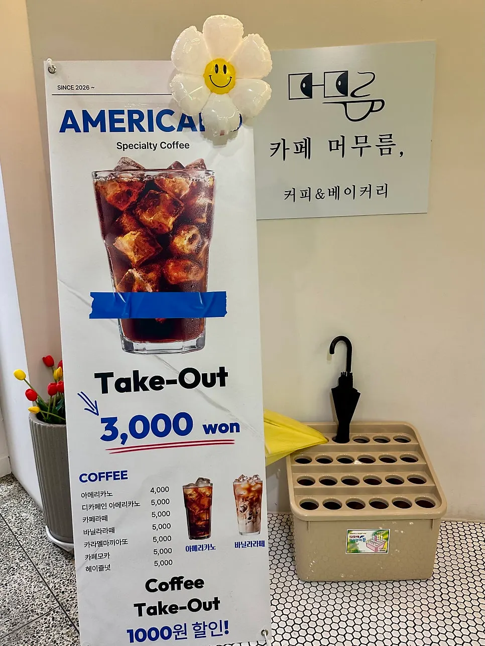 Guide to the varied drink menu