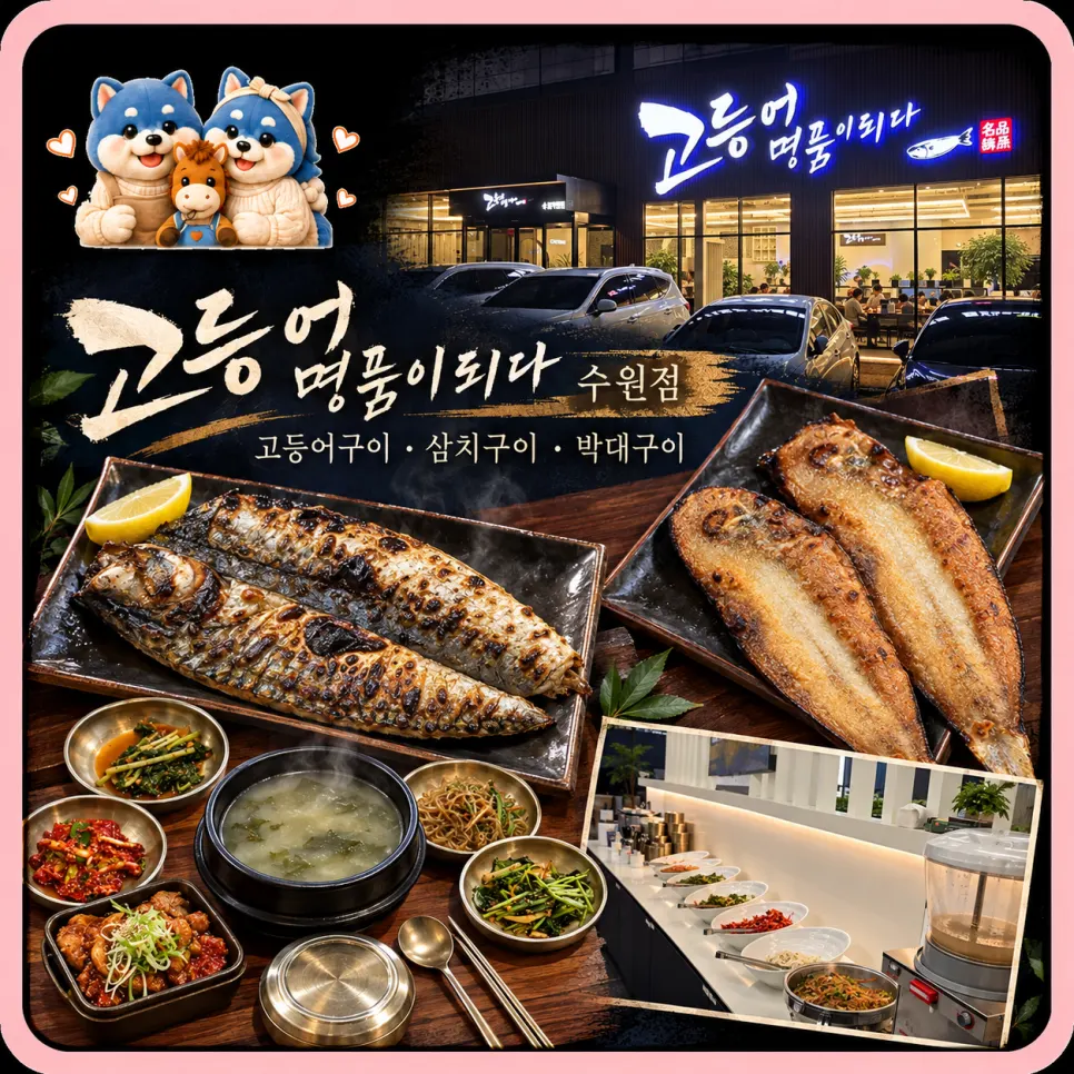An evening table set with three types of grilled fish