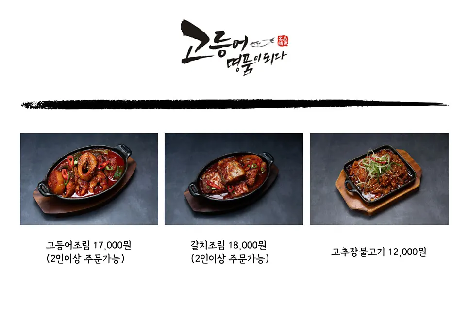 Menu board listing set meals