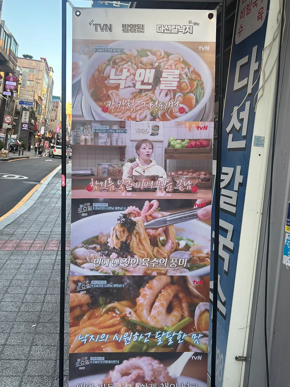 Exterior of Daseon Kalguksu with 25 years of history