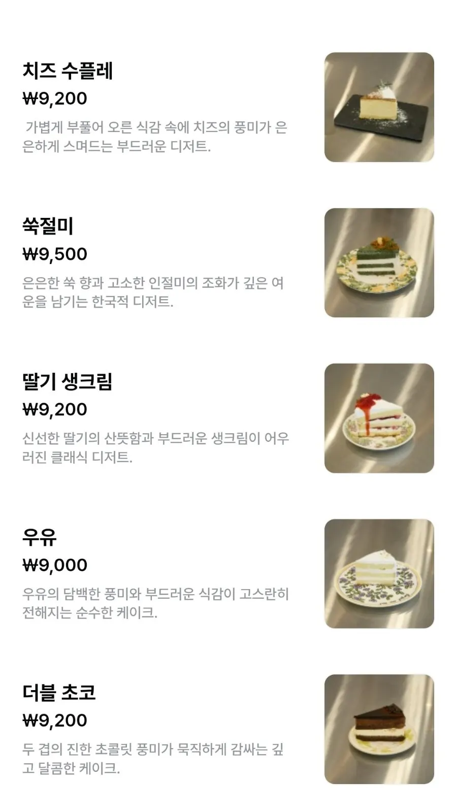 Close-up of the Tteum Café dessert case