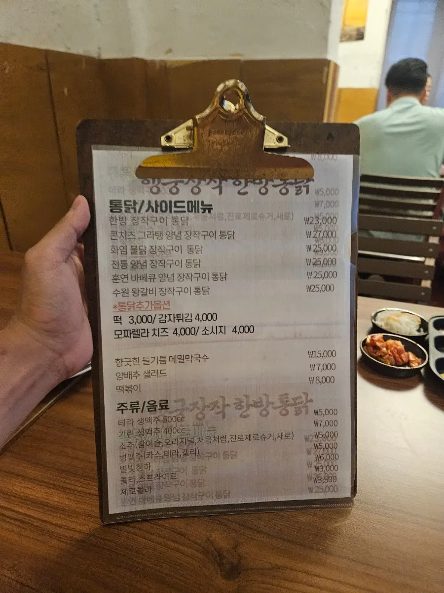 Suwon galbi-sauce wood-fired whole chicken menu