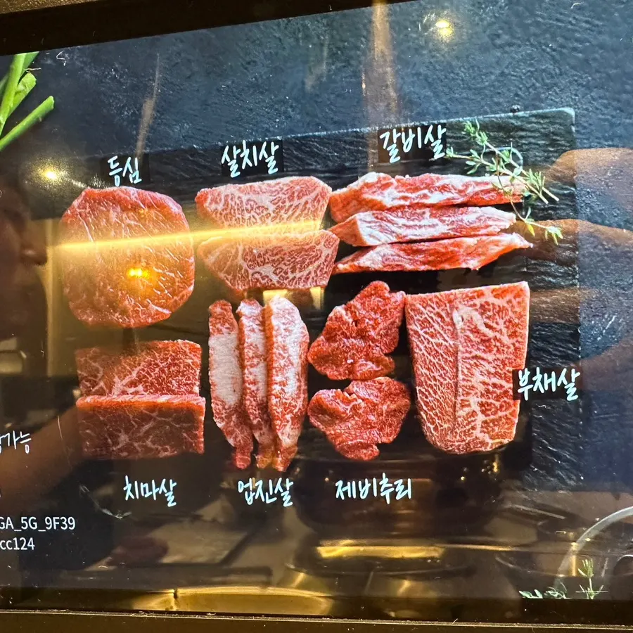 먹는 순서대로 놓인 한우 부위들
