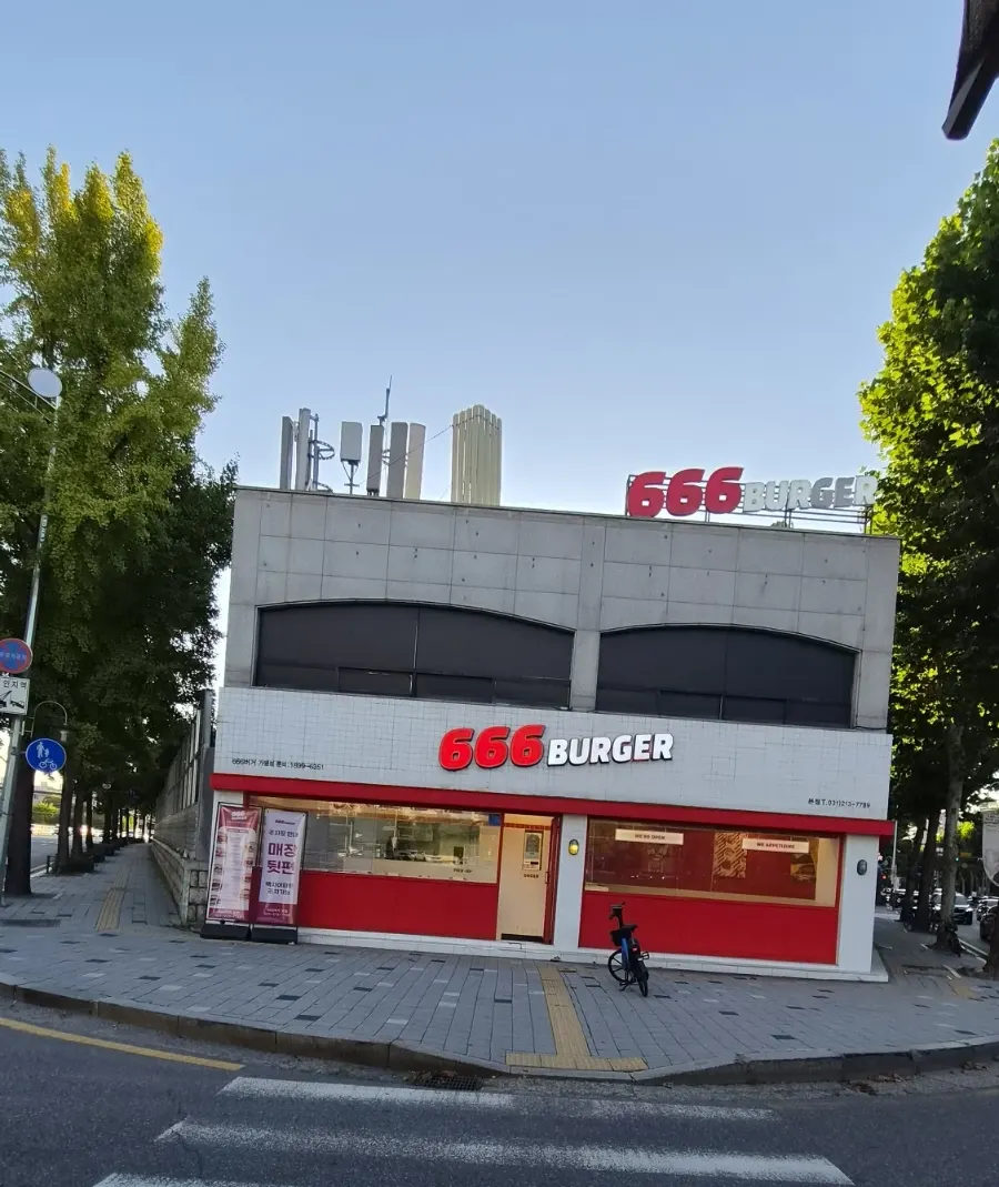 Entrance of 666 Burger Main Branch on Maeyeong-ro, Yeongtong-gu, Suwon
