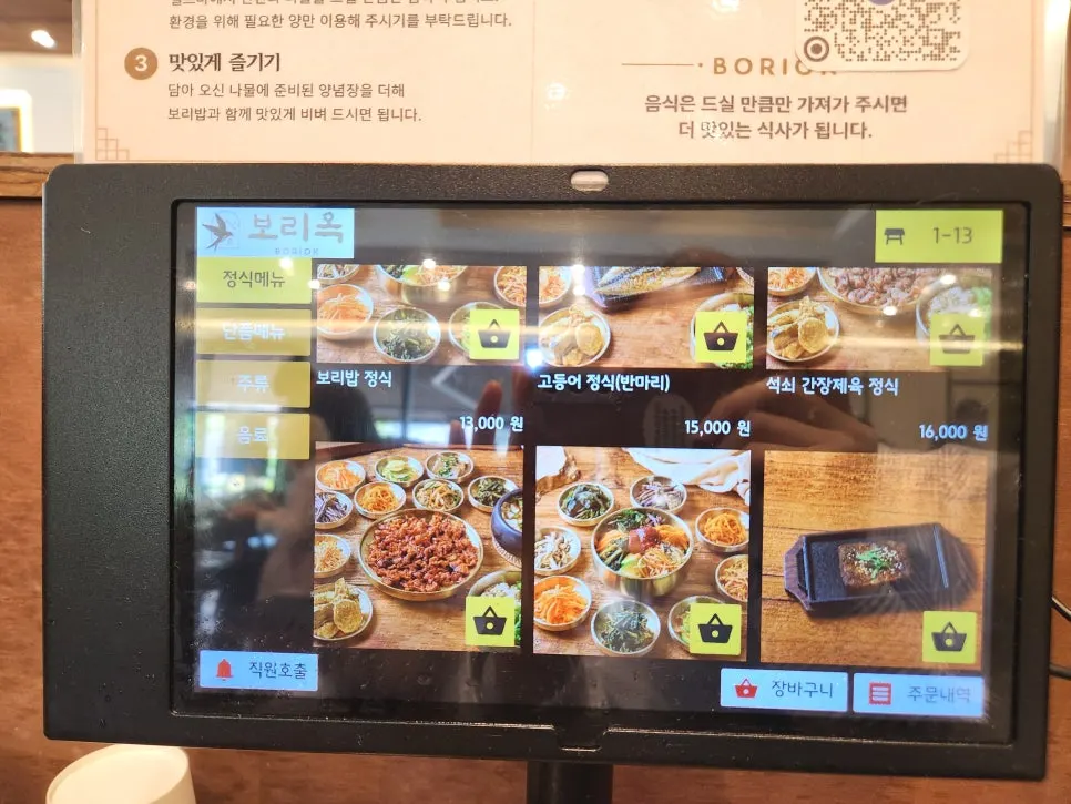 Set menu board at Boriook Main Branch