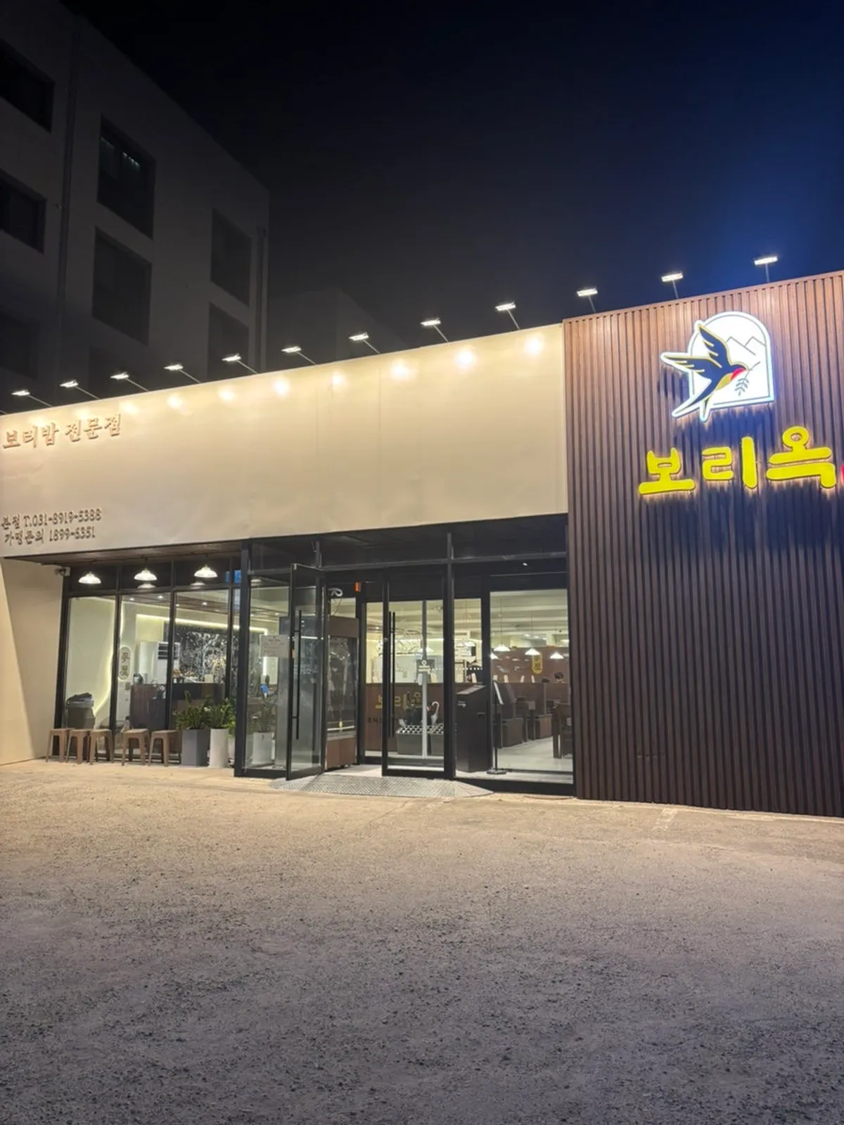수원 영통 보리옥 본점 대표 이미지