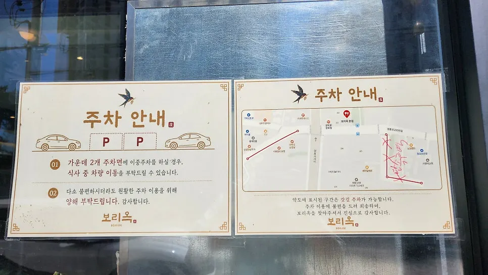 보리옥 본점 외관과 가게 앞 주차 공간