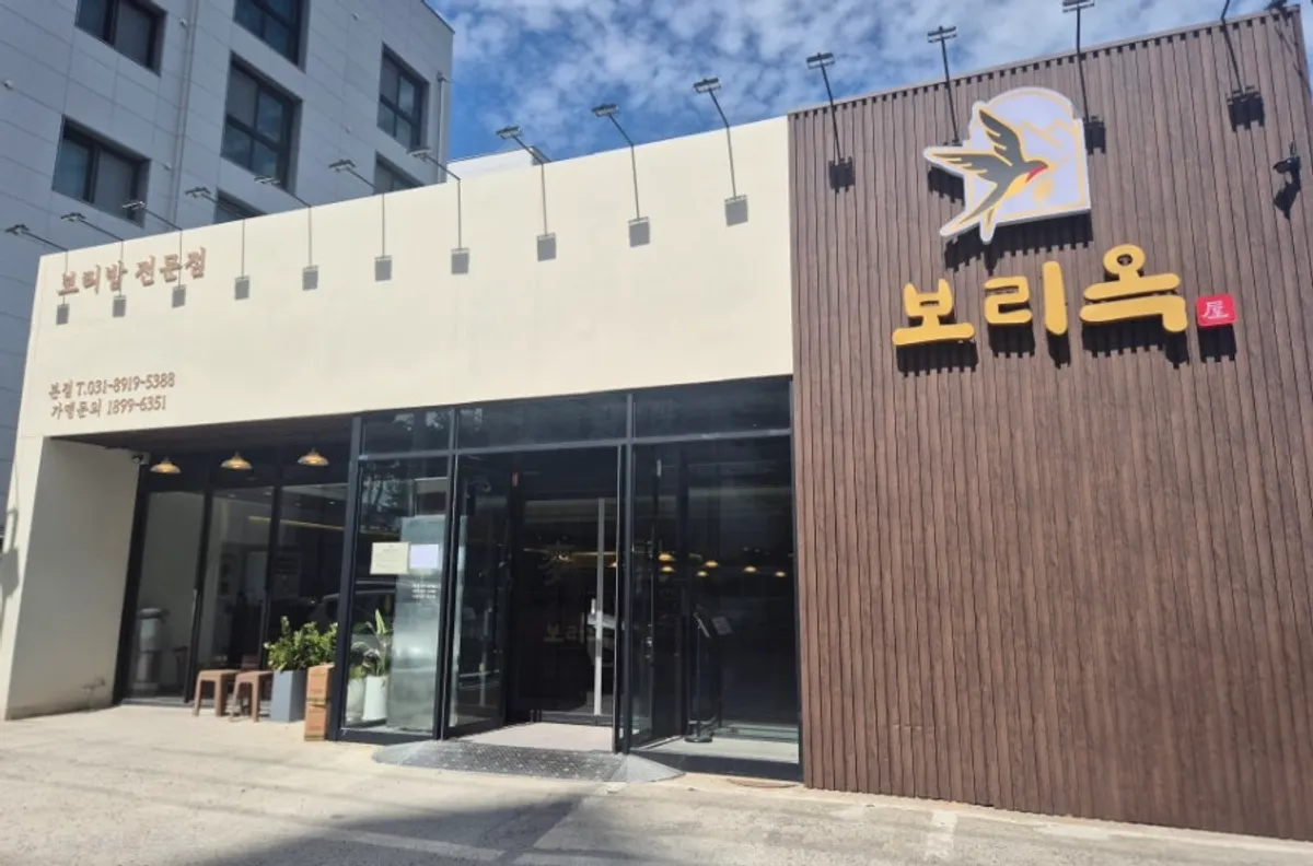 수원 영통 보리옥 본점 외관