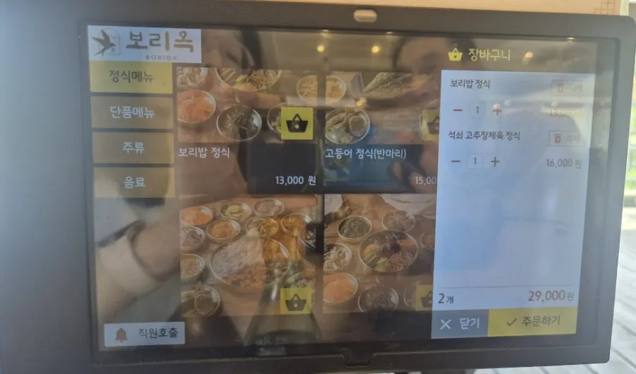 테이블 키오스크 주문 화면
