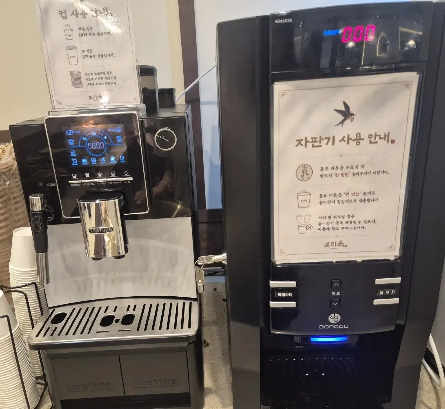 셀프 커피 머신과 제빙기