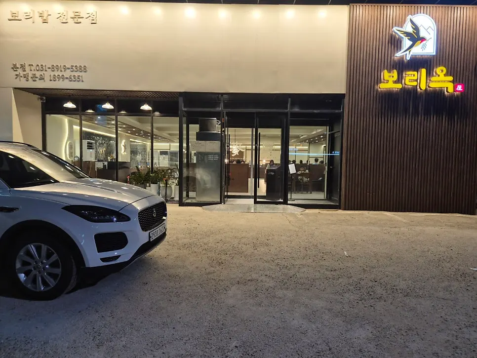 수원 영통 보리옥 본점 매장 전경