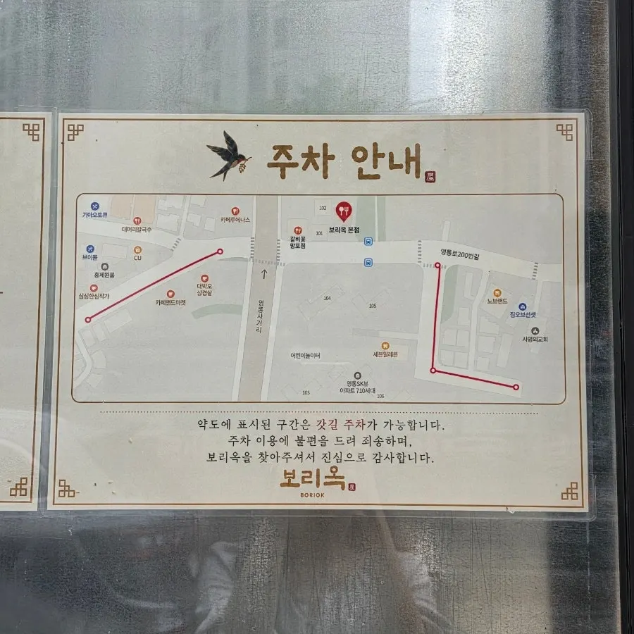 갓길 주차 가능 여부가 적힌 주차 안내