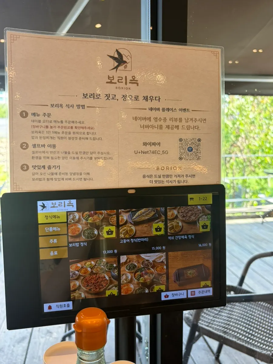셀프바에 담아온 나물과 반찬 접시