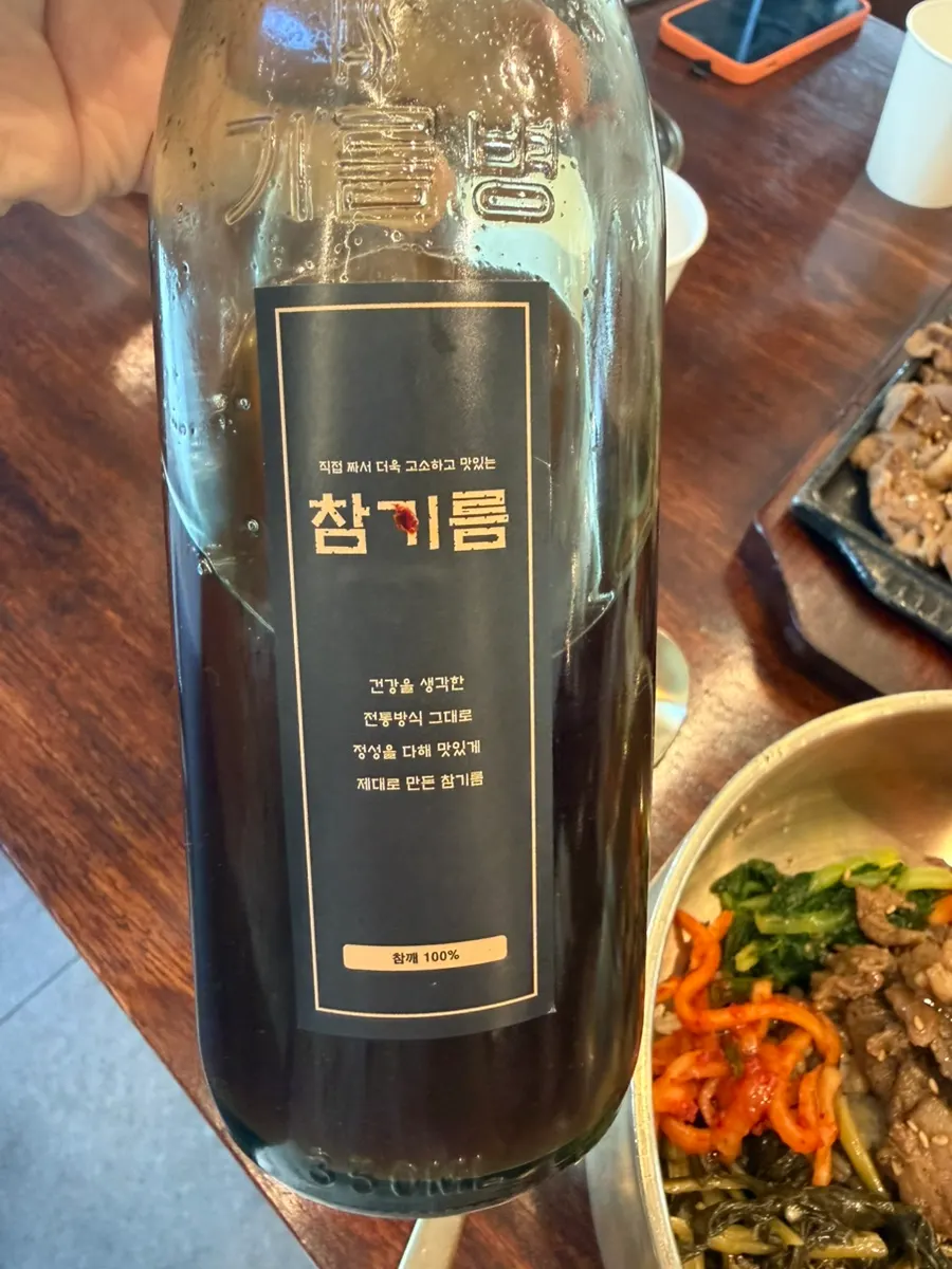 나물을 넣어 비빈 보리밥
