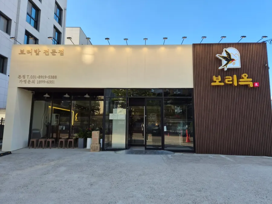 Exterior of Boriook Main Branch and parking space in front