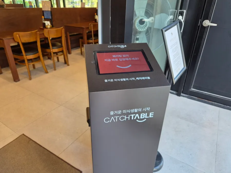 CatchTable waiting registration screen