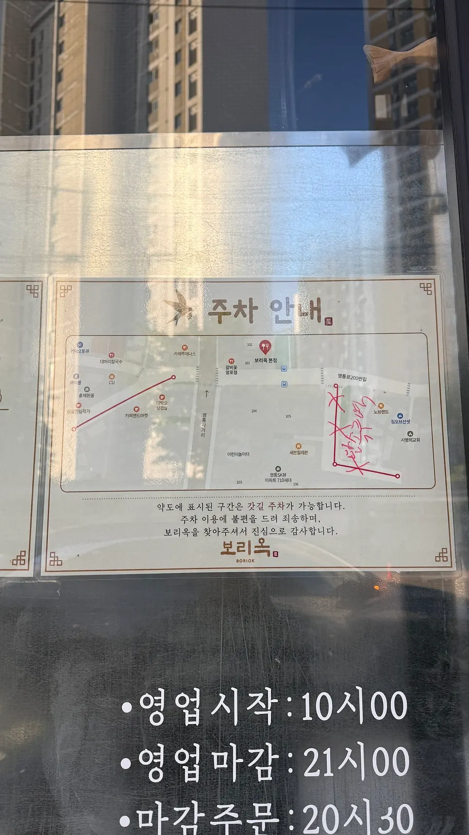 The exterior and sign of Boriook Main Branch